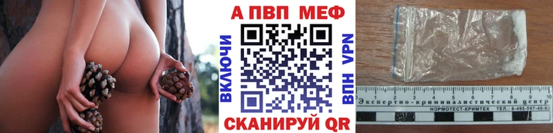 где можно купить   Бутурлиновка  APVP Соль 