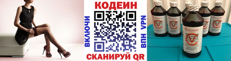 что такое Бутурлиновка Codein напиток Lean (лин)