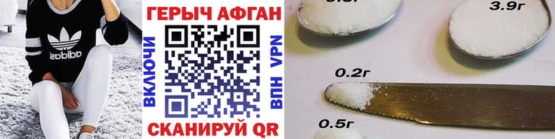 Героин Афган  цены наркотик  Бутурлиновка 
